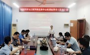 公司召开党委理论学习中心组（扩大）会议